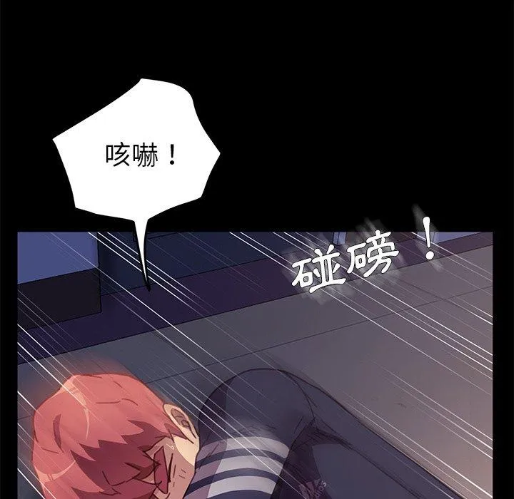 危机四伏的家庭生活 第53话 第110页