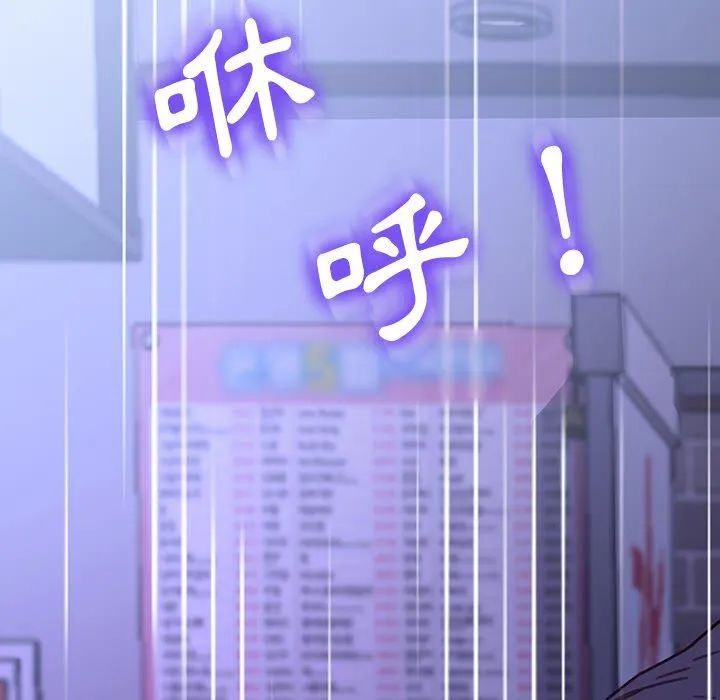 危机四伏的家庭生活 第53话 第114页