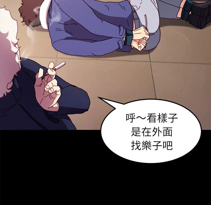危机四伏的家庭生活 第53话 第62页