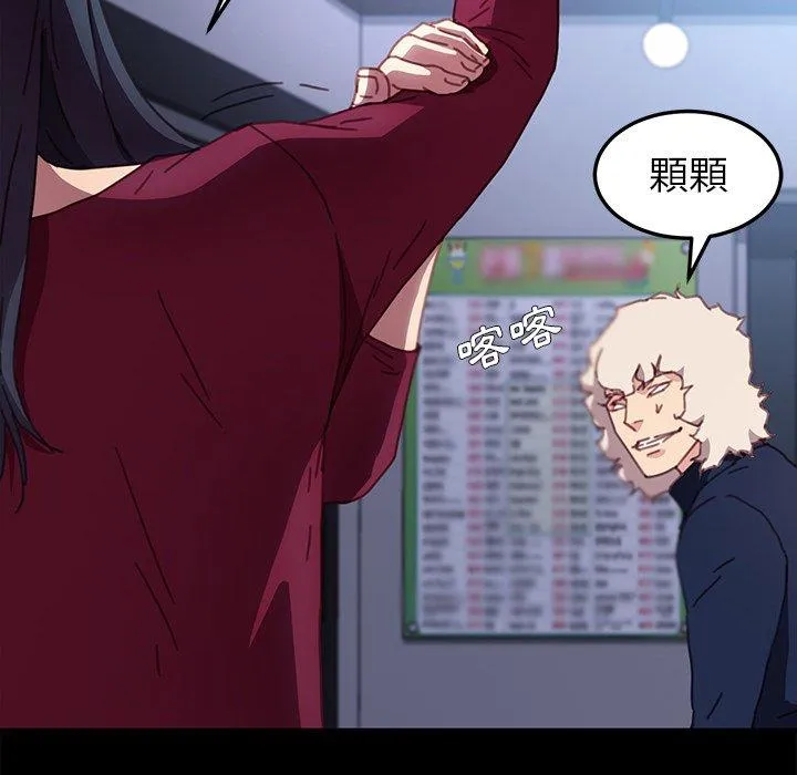 危机四伏的家庭生活 第53话 第143页