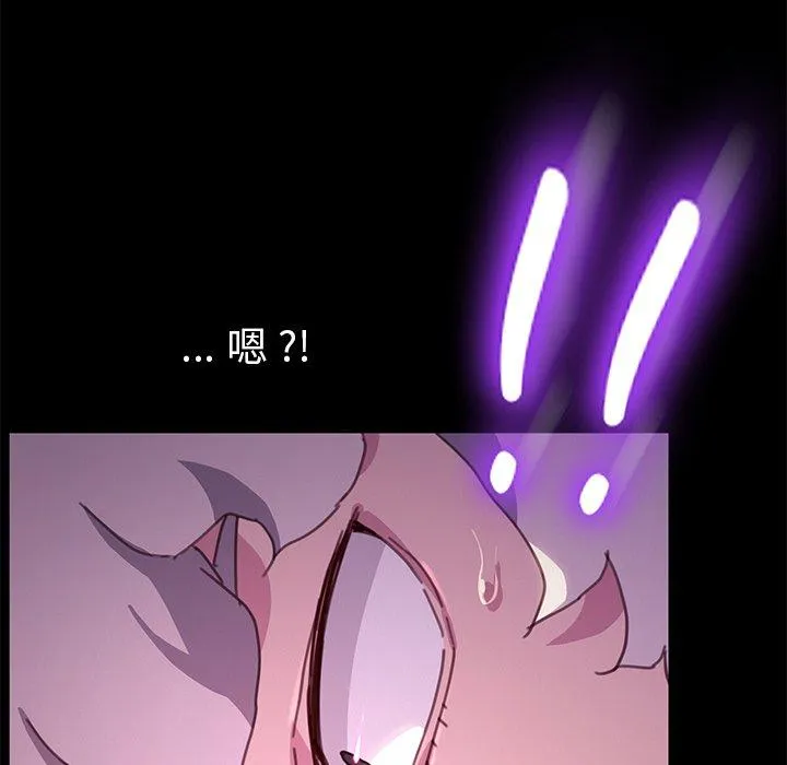 危机四伏的家庭生活 第53话 第156页