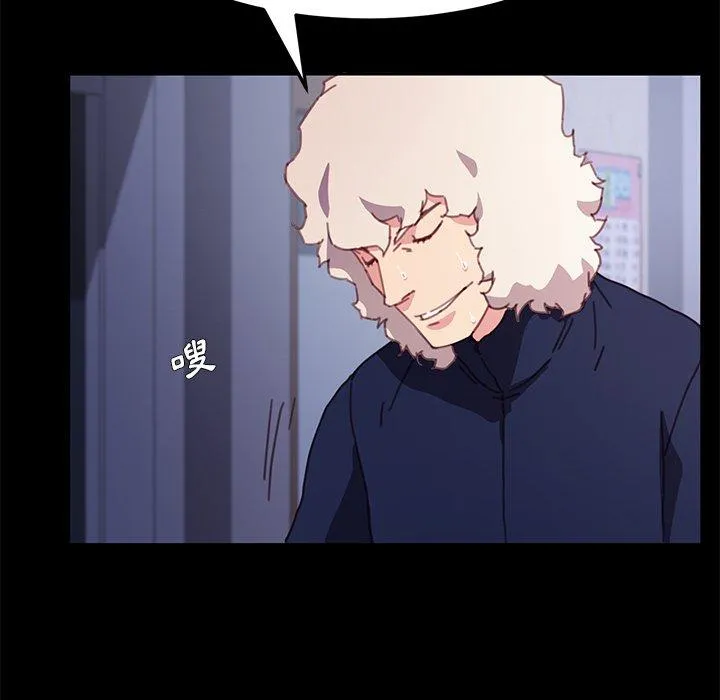 危机四伏的家庭生活 第53话 第147页