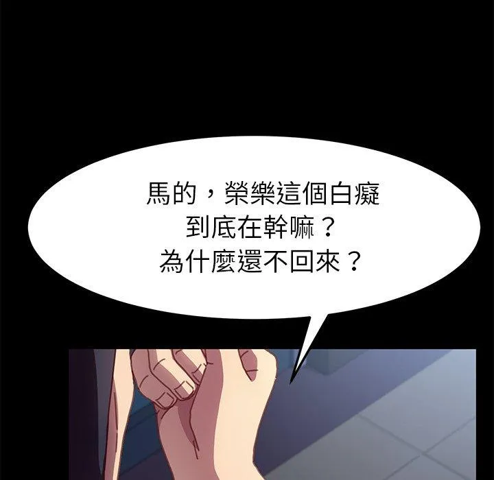 危机四伏的家庭生活 第53话 第59页