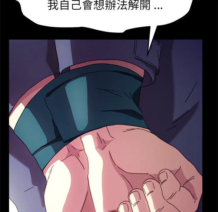 危机四伏的家庭生活 第53话 第131页