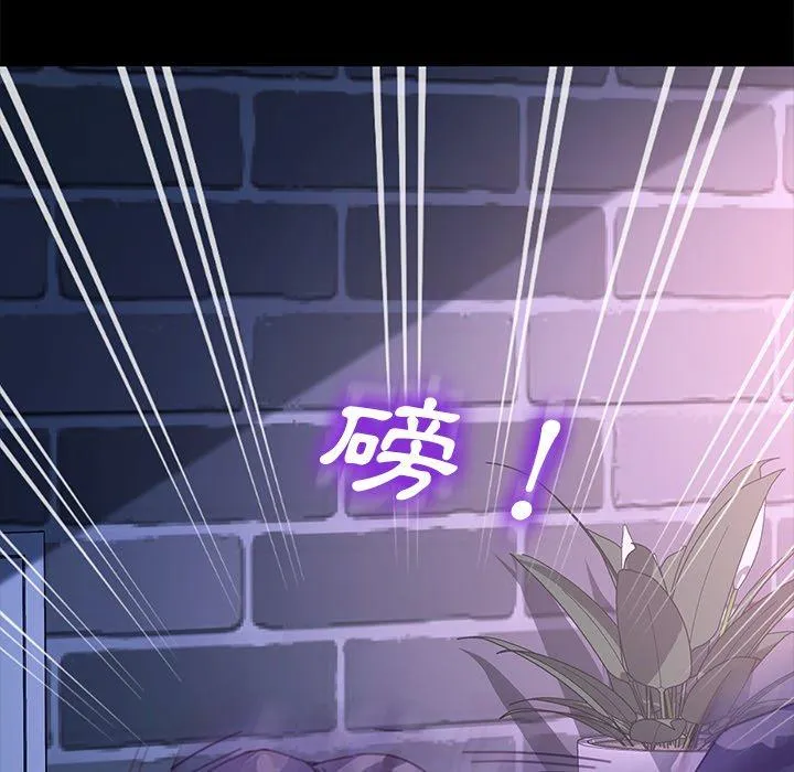 危机四伏的家庭生活 第53话 第90页