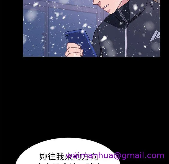 危机四伏的家庭生活 第53话 第45页