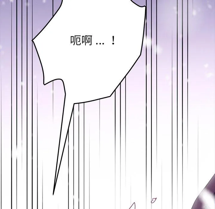 危机四伏的家庭生活 第53话 第30页