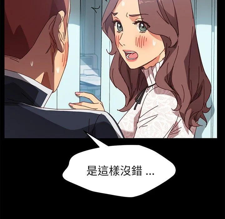 危机四伏的家庭生活 第17话 第150页