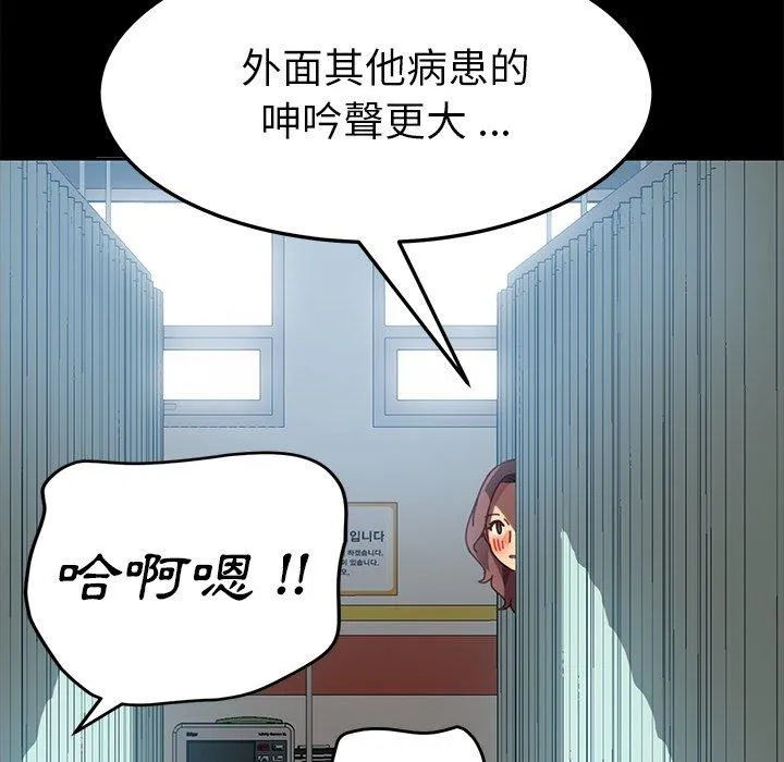 危机四伏的家庭生活 第17话 第141页