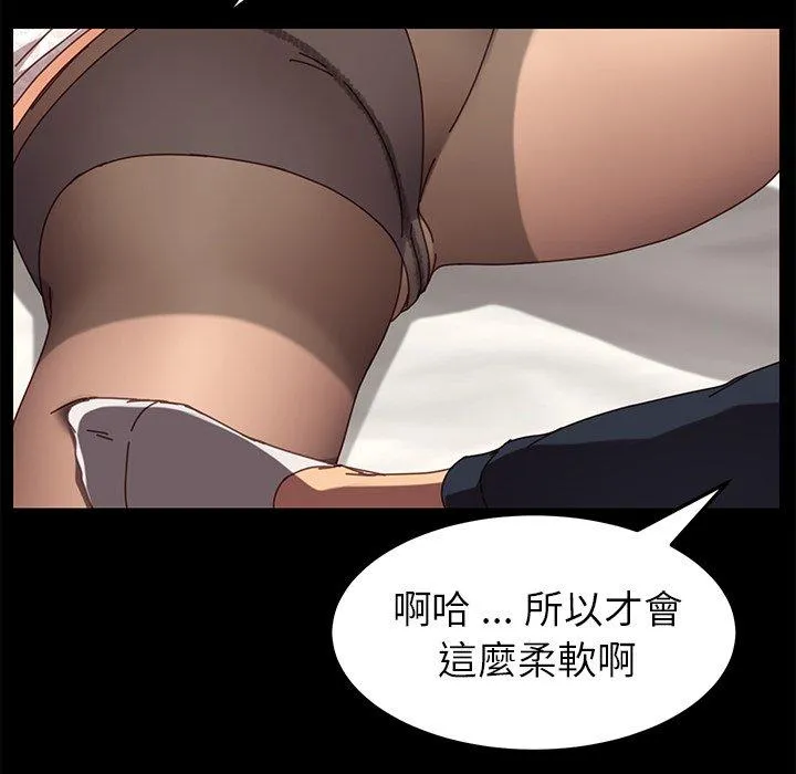 危机四伏的家庭生活 第17话 第35页