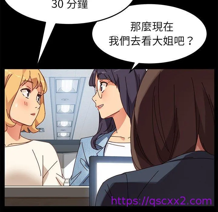 危机四伏的家庭生活 第17话 第105页