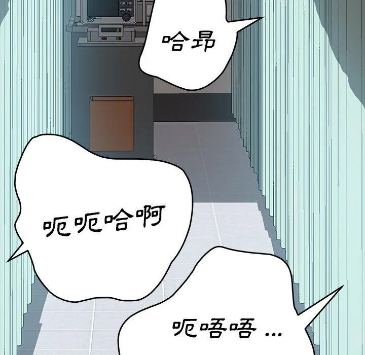 危机四伏的家庭生活 第17话 第142页