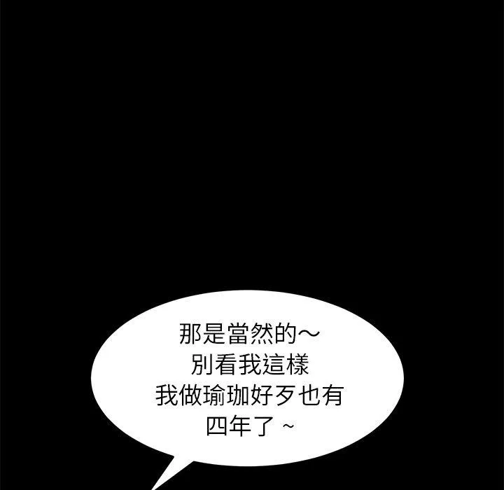 危机四伏的家庭生活 第17话 第34页