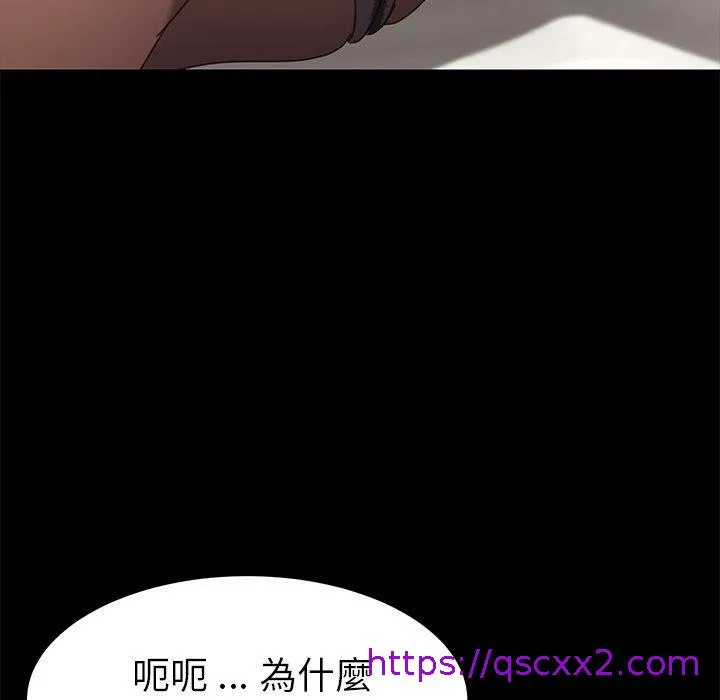 危机四伏的家庭生活 第17话 第41页