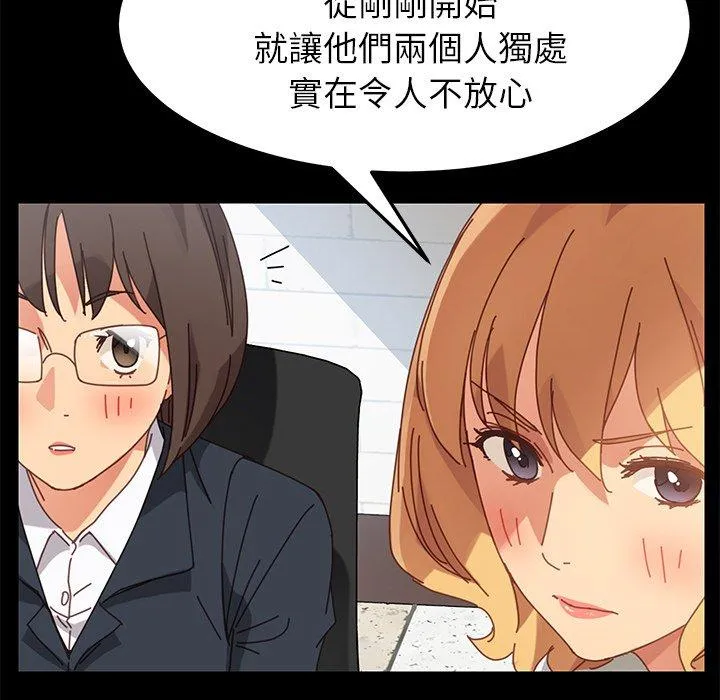 危机四伏的家庭生活 第17话 第107页