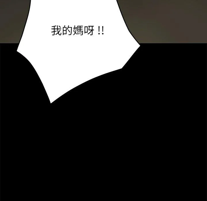 危机四伏的家庭生活 第17话 第58页