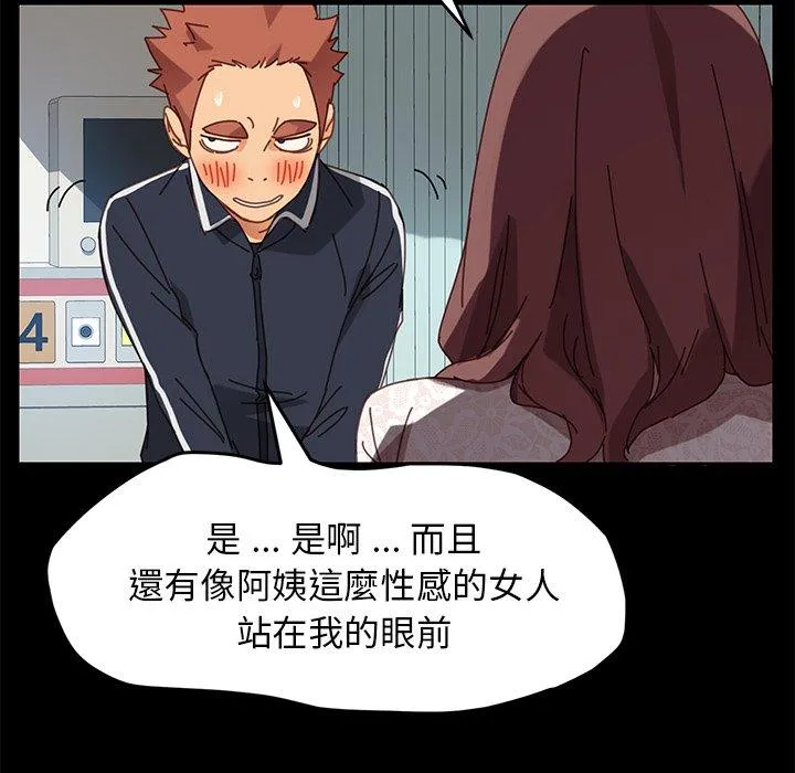 危机四伏的家庭生活 第17话 第161页