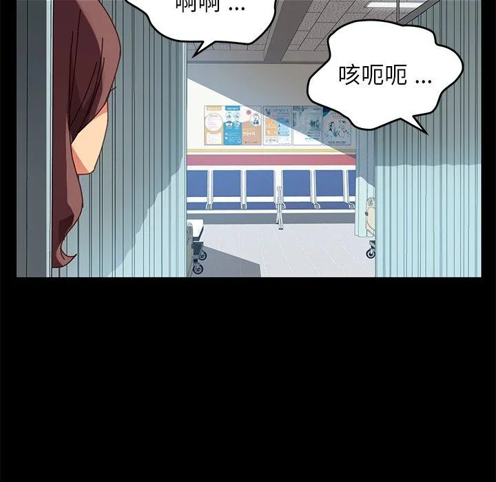 危机四伏的家庭生活 第17话 第120页