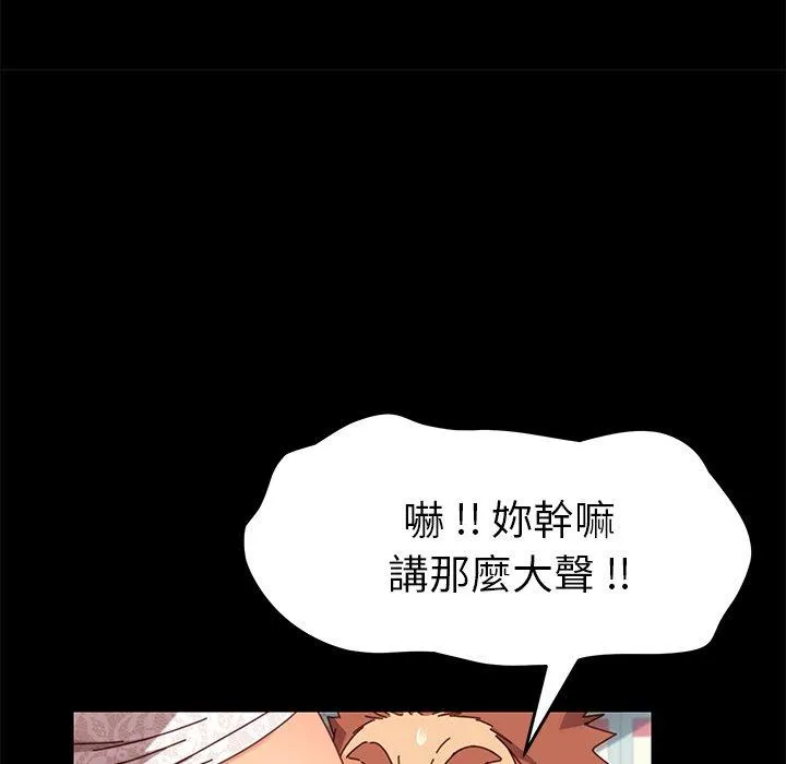 危机四伏的家庭生活 第17话 第138页