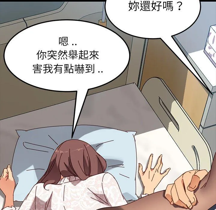 危机四伏的家庭生活 第17话 第60页