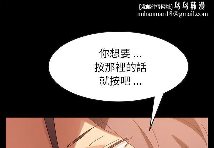 危机四伏的家庭生活 第17话 第1页