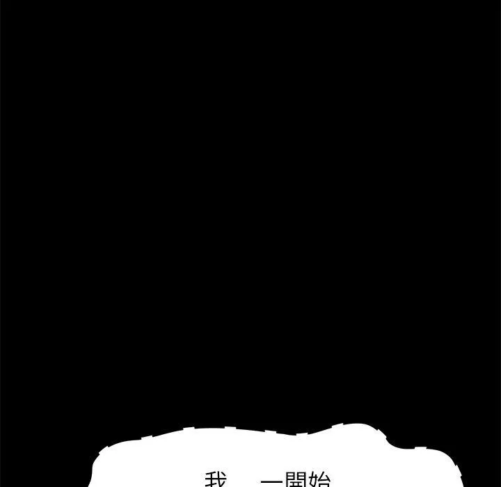 危机四伏的家庭生活 第17话 第131页