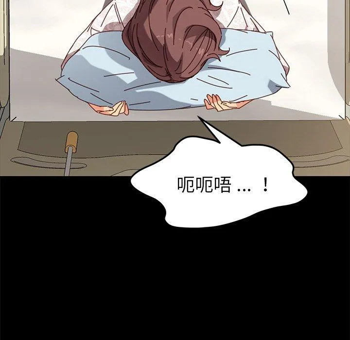 危机四伏的家庭生活 第17话 第22页