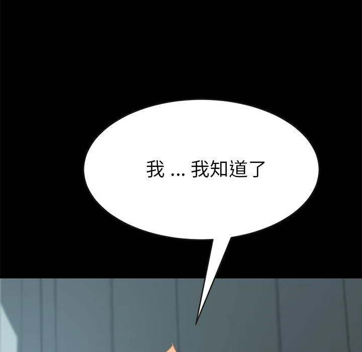 危机四伏的家庭生活 第17话 第7页