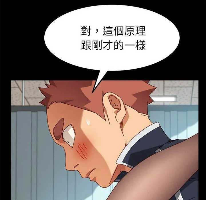 危机四伏的家庭生活 第17话 第68页