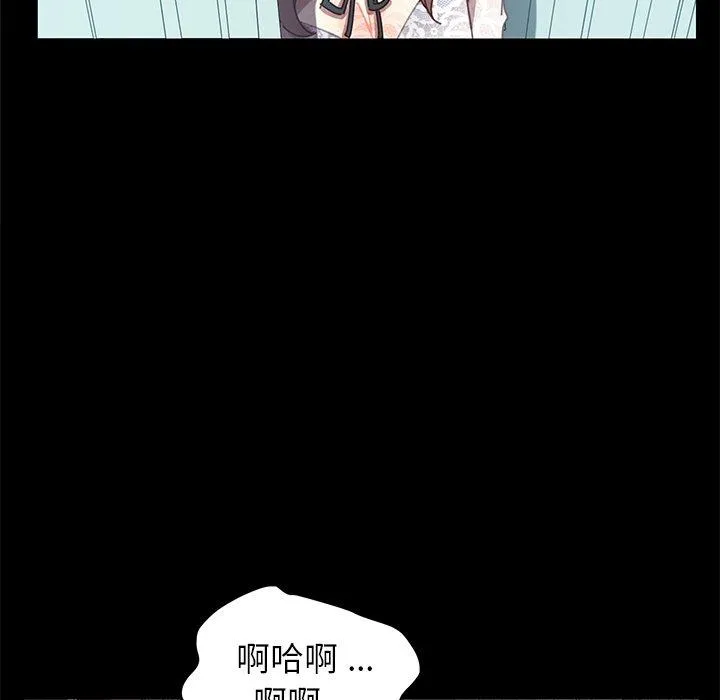 危机四伏的家庭生活 第17话 第119页