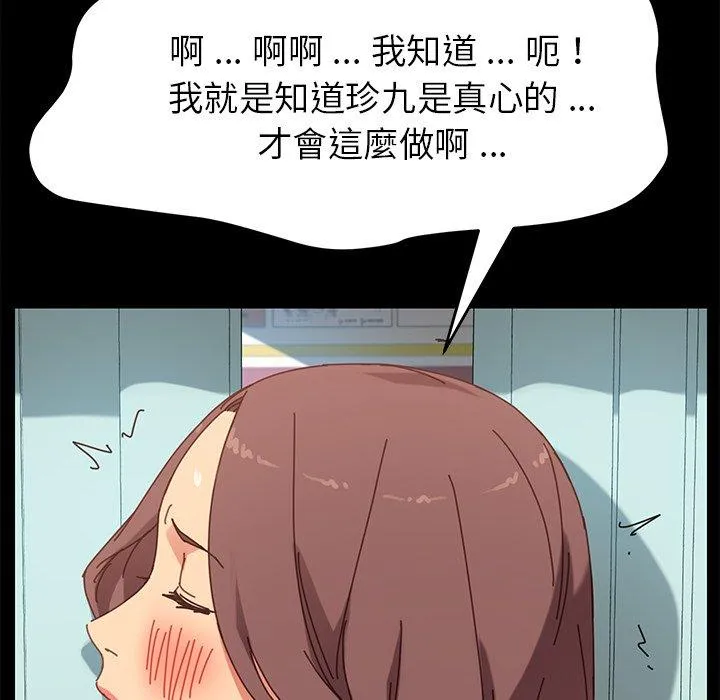 危机四伏的家庭生活 第17话 第134页