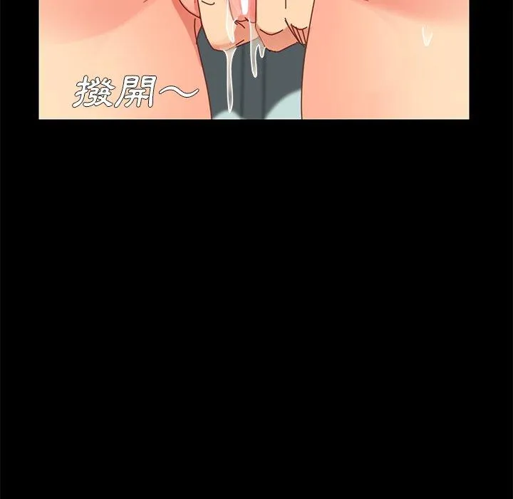 危机四伏的家庭生活 第17话 第173页