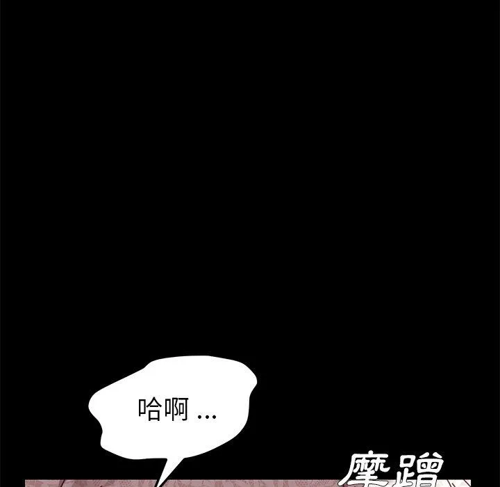 危机四伏的家庭生活 第17话 第23页