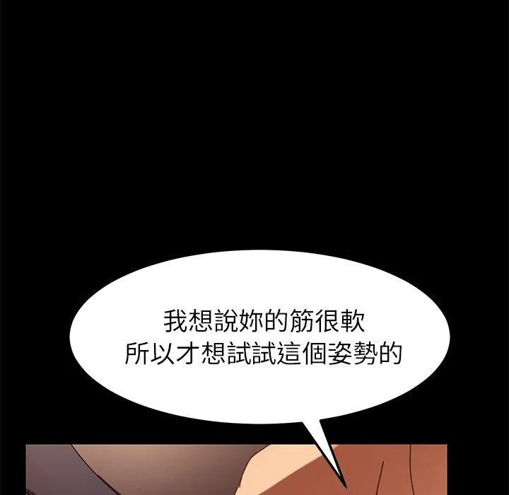 危机四伏的家庭生活 第17话 第63页