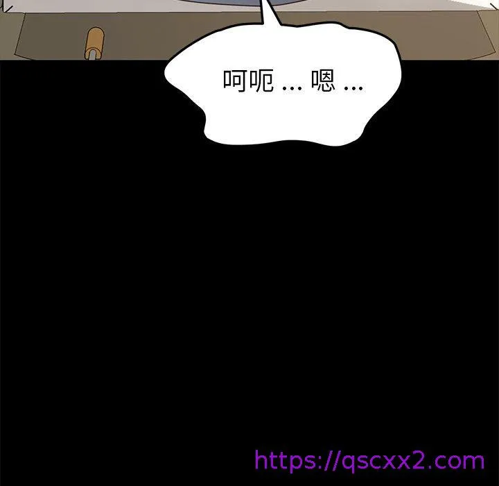 危机四伏的家庭生活 第17话 第49页