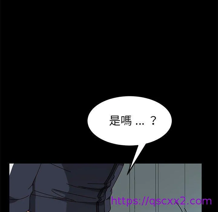 危机四伏的家庭生活 第17话 第144页