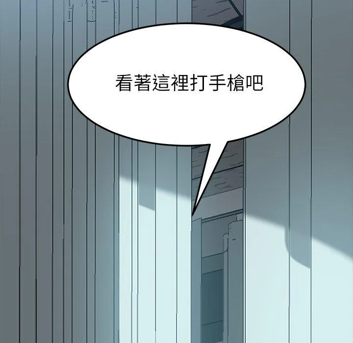 危机四伏的家庭生活 第17话 第175页