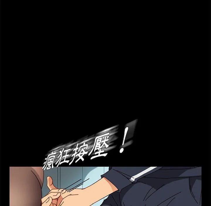 危机四伏的家庭生活 第17话 第78页