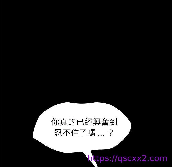 危机四伏的家庭生活 第17话 第160页