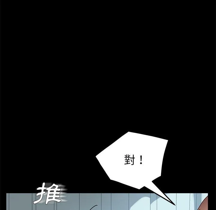 危机四伏的家庭生活 第17话 第16页