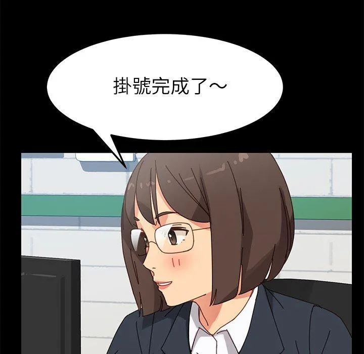 危机四伏的家庭生活 第17话 第103页
