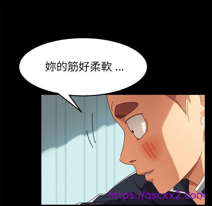危机四伏的家庭生活 第17话 第33页