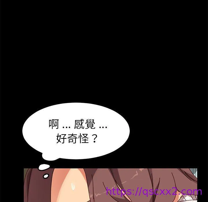 危机四伏的家庭生活 第17话 第25页