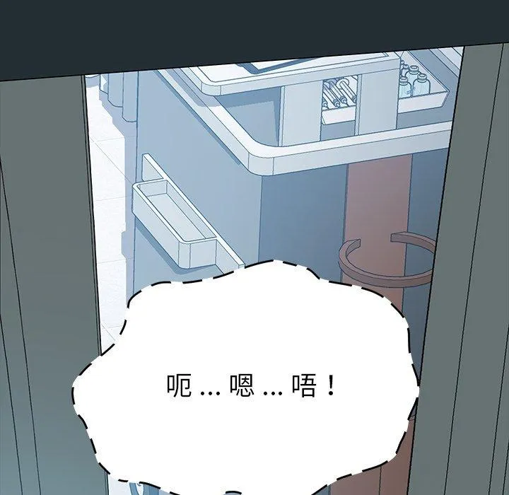 危机四伏的家庭生活 第17话 第126页
