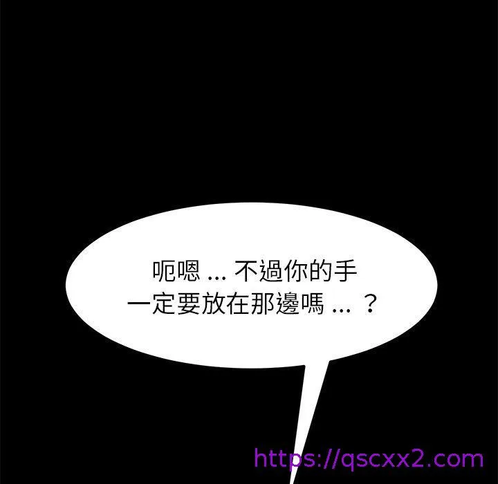 危机四伏的家庭生活 第17话 第65页