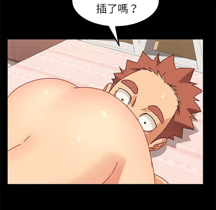 危机四伏的家庭生活 第22话 第96页