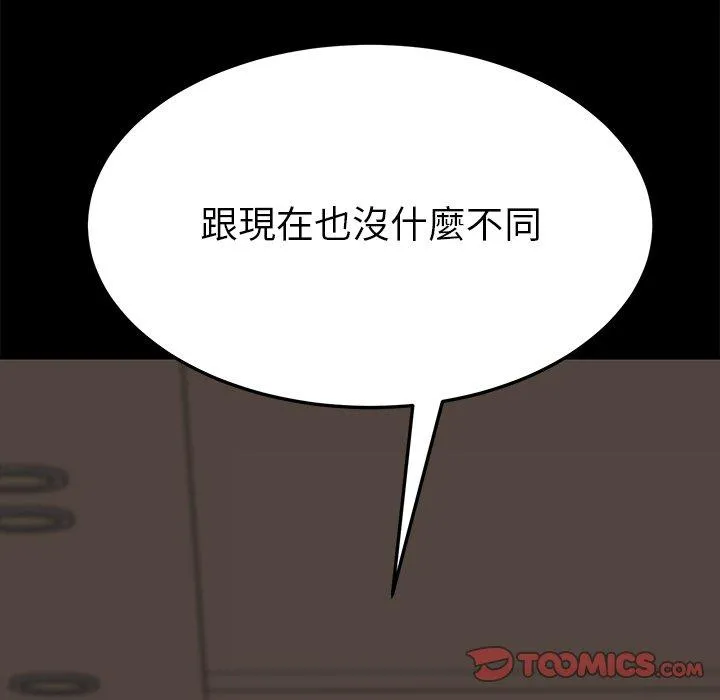 危机四伏的家庭生活 第22话 第147页