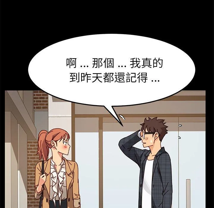 危机四伏的家庭生活 第22话 第52页