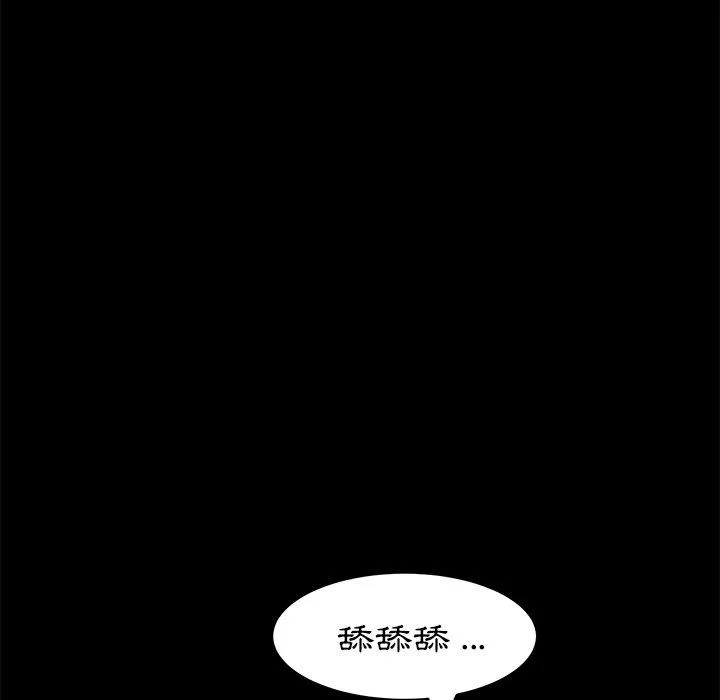 危机四伏的家庭生活 第22话 第88页