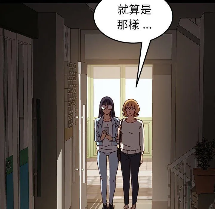 危机四伏的家庭生活 第22话 第40页